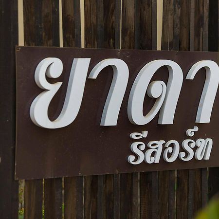 Yada Resort Suan Phueng Ngoại thất bức ảnh
